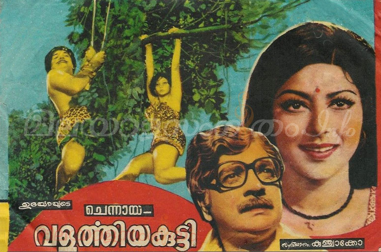Chennaaya Valarthiya Kutty