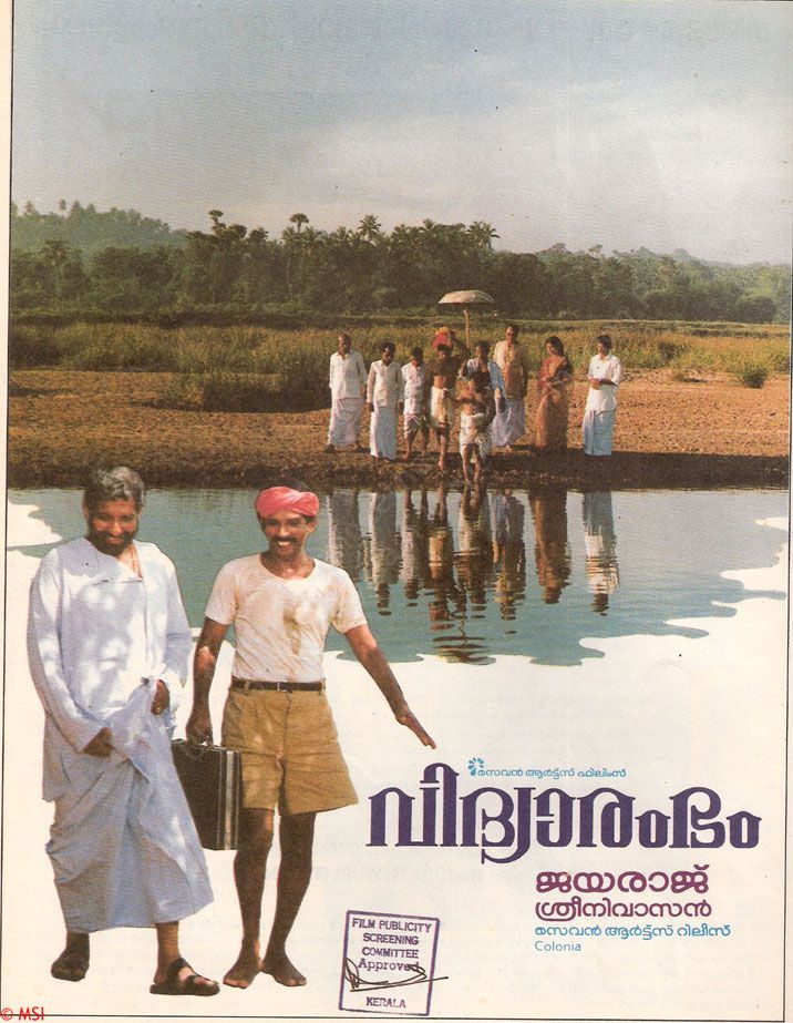 Vidyaarambham