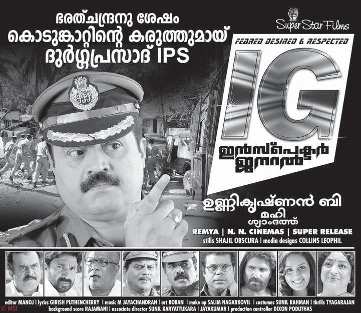 IG (Inspector General)