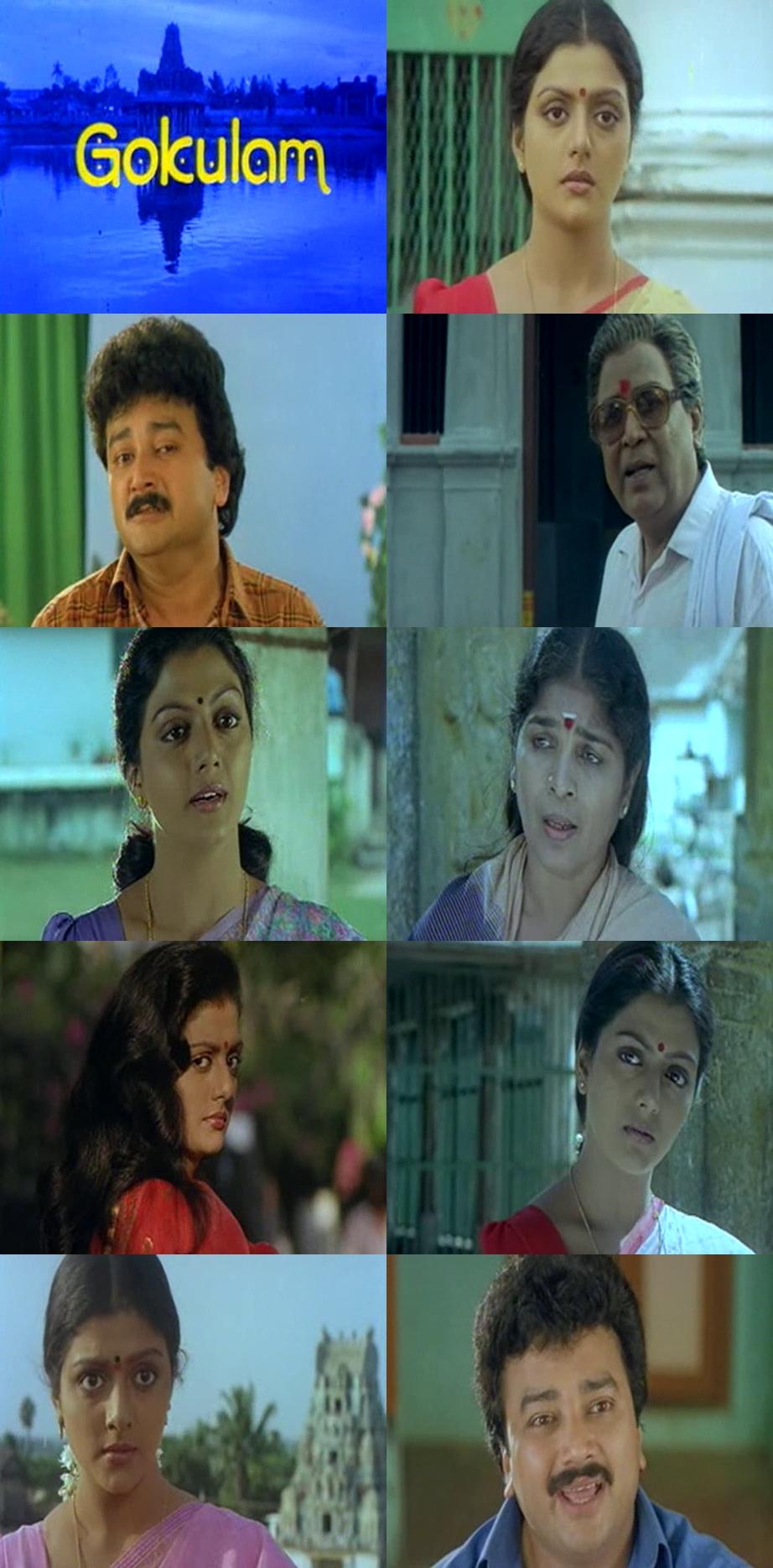 Gokulam (1993)