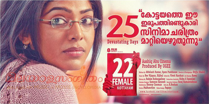 22 Female Kottayam