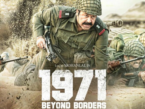 1971 Beyond Borders