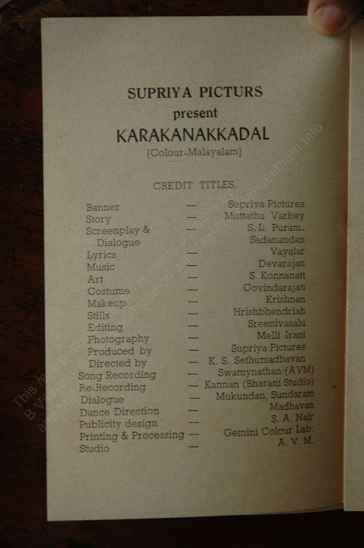 KARAKANAKKADAL-03.jpg